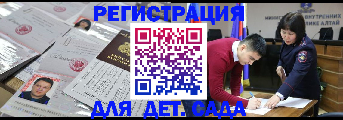 прописка штамп в Гусеве