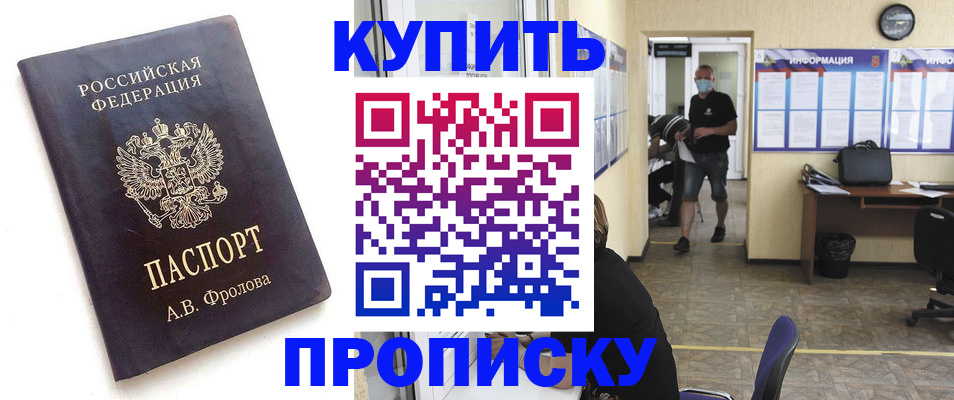временная регистрация законно в Гусеве