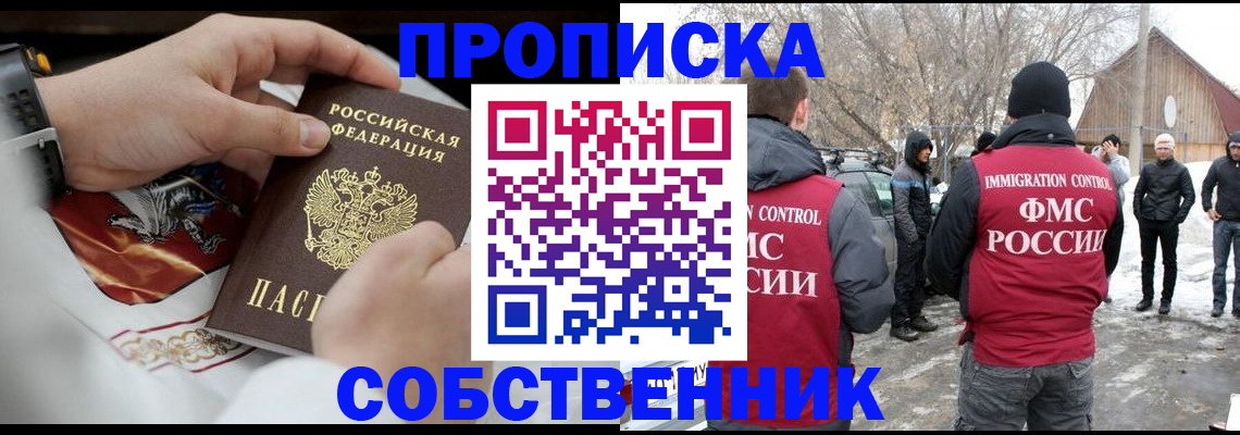 временная регистрация недорого в Гусеве