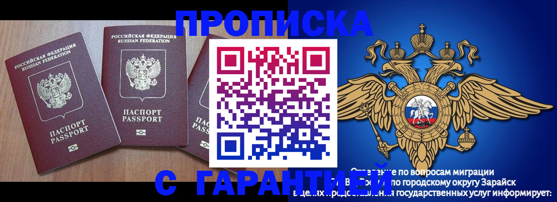 временная регистрация для всех в Гусеве